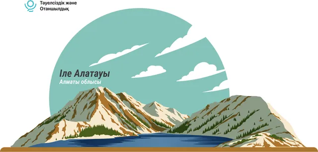 Іле Алатауы