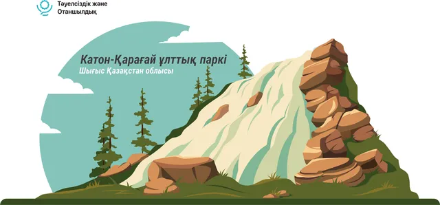 Катон-Қарағай ұлттық паркі