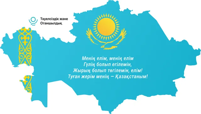 Қазақстан картасы