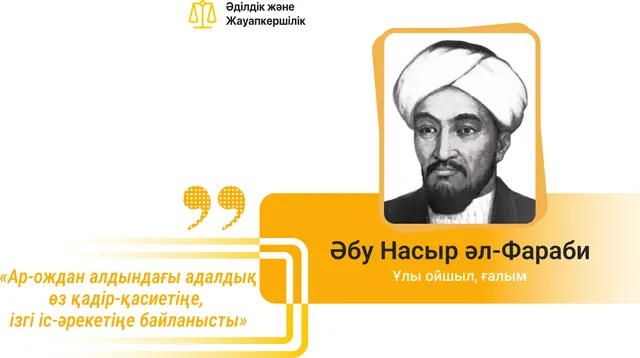 Әбу Насыр әл-Фараби