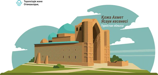 Қожа Ахмет Ясауи кесенесі